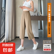 【防曬雪紡】女裝新款夏季冰絲闊腿褲高腰直筒七分褲垂感薄款 卡其色 XL XL【120-140斤】