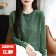 25春秋圓領(lǐng)純色針織開衫長袖針織毛衣外套寬松休閑上衣/NJR526-X 松石綠 2XL （145-160斤）