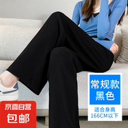 大碼冰絲闊腿褲女夏季薄款高腰垂感直筒拖地休閑褲子 黑色【小個(gè)子】 XL