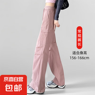 【絲滑抗皺】速干工裝女褲2025夏高個(gè)子休閑運(yùn)動(dòng)闊腿褲新款傘兵褲 粉色-常規(guī) 純棉薄款159~166cm選 S -（建議85~95斤）