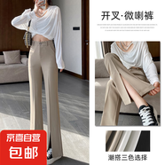 【垂順顯瘦】百搭休閑褲女2025新款高腰垂感開叉微喇長(zhǎng)褲 卡其-小個(gè)子（158cm以下） S