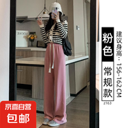 纖怡嬌窄版闊腿褲女2025新款春秋季雪尼爾直筒休閑褲小個(gè)子燈芯絨 粉色-常規(guī)款. M 適合（96-105）斤 M