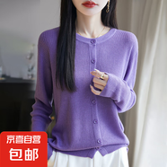 精紡薄款針織開(kāi)衫女圓領(lǐng)休閑寬松毛衣外套防曬衫/NSTZJF2449-X 洋紫色 L 115-130斤