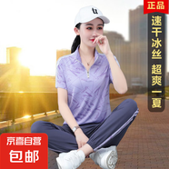 【運(yùn)動(dòng)套裝】女裝夏季新款冰絲休閑短袖長(zhǎng)褲速干兩件套跑步 紫色 2XL (175) 125-135斤