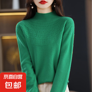 新款半高領(lǐng)羊毛衫女100%羊毛鏤空打底衫套頭/NJRG-1105 祖母綠 M