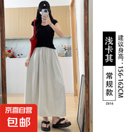 纖怡嬌灰色山本裙女夏季2025新款高腰垂感a字長(cháng)裙小個(gè)子冰絲半身 淺卡其-常規款 XL 適合（125-150）斤