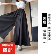 【韓版】黑色山本褲裙冰癢棉女夏款薄款2025新款寬松休閑顯瘦氣質(zhì) 黑色-常規(guī)款 L 建議體重125-140斤 L