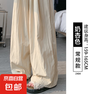 冰絲山本褲女夏季薄款2025新款小個(gè)子奶芙褲垂感粉色闊腿休閑褲夏 奶杏色-常規(guī)款 M 適合101-115斤