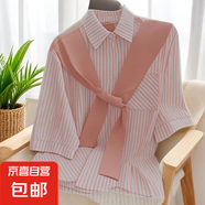 小眾學(xué)院風(fēng)假兩件條紋短袖襯衫2025夏季新款時(shí)尚氣質(zhì)百搭上衣小衫 8039粉色【假兩件披肩】 XL 推薦【121-130斤】
