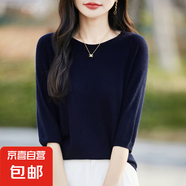 2025春夏新款圓領(lǐng)七分袖時(shí)尚百搭短袖夏季顯瘦半袖/NGJF006-X 藏藍(lán)色 L