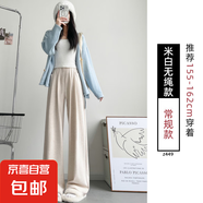 纖怡嬌糯米褲女春秋季加絨2025新款寬松慵懶垂感休閑窄版直筒闊腿 米白-常規(guī)款. XL 適合（125-140斤） XL