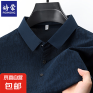 培蒙培蒙夏季新款男士翻領(lǐng)短袖T恤商務(wù)休閑寬松透氣涼感打底衫上 藍(lán)色 薄款 M -90-109斤