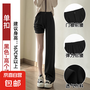 黑色西裝褲女褲子春秋職業(yè)正裝上班闊腿通勤高腰垂感直筒工作西褲 黑色【單扣】加長款 L 適合【101-110斤】