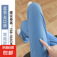 冰絲窄版闊腿褲女夏季薄款2025新款高腰直筒休閑防曬防蚊涼涼褲子 藍(lán)色【無口袋】常規(guī)款 2XL 適合【136-150斤】
