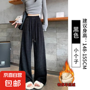 毛呢斜條紋闊腿褲女秋冬季新款高腰垂感慵懶加絨休閑直筒褲 黑色羊羔絨-小個(gè)子 M 適合96-110斤
