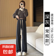 闊腿褲女2025新款高腰垂感慵懶直筒寬松休閑春秋顯瘦燈芯絨褲子女 深灰【常規(guī)款】 3XL 適合【136-145斤】