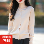 2025春季新款氣質(zhì)燙鉆圓領(lǐng)針織開(kāi)衫時(shí)尚優(yōu)雅寬松外套/NAD508-X 米杏 2XL （135-155斤）