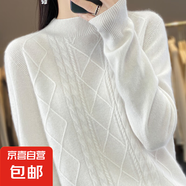 時尚百搭羊毛衫女爆款毛衣寬松半高領(lǐng)打底上衣女上衣短款/ZM079 暖白色 L （110-125斤）
