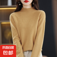 新款半高領(lǐng)羊毛衫女100%羊毛鏤空打底衫套頭/NJRG-1105 金駝色 M