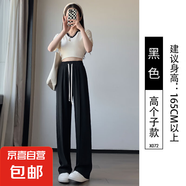 冰絲闊腿褲女夏季薄款高腰垂感直筒寬松休閑小個子涼涼西裝褲夏天 黑色【高個子】 XL 適合121-130斤