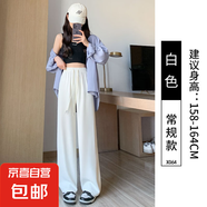 白色冰絲西裝褲女夏季薄款2025新款高級感垂墜感小個子雪紡闊腿褲 白色【常規(guī)款】 XL 推薦體重110-120