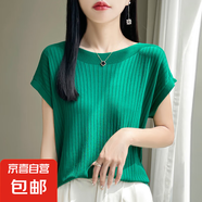 【一字領】25新款夏季女裝針織衫短袖t恤百搭寬松半袖上衣MR273-X 祖母綠 2XL 140-155斤