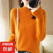 半高領(lǐng)套頭長(zhǎng)袖純色25款針織衫女士寬松簡(jiǎn)約針織打底衫/N029 南瓜色 2XL （135-150斤）
