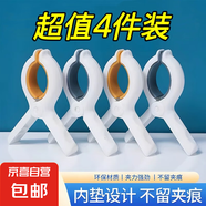 晾曬夾無(wú)痕夾道具攝影背景固定夾子魚嘴夾木工a字夾晾衣夾曬被夾彈簧夾超強(qiáng)夾力 強(qiáng)力防風(fēng)夾4件裝