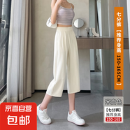 【防曬雪紡】女裝新款夏季冰絲闊腿褲高腰直筒七分褲垂感薄款 米白色 M M【95-108斤】
