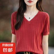 2025夏新款V領(lǐng)純棉T恤衫女短袖時尚坑條透氣百搭針織上衣/JS104-X 銹紅色 2XL
