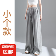 夏季冰絲涼感山本褲女2025春夏薄款高腰垂感慵懶風(fēng)直筒休閑闊腿褲 云灰色-九分 （小個(gè)子） L