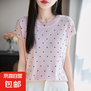 夏季精紡羊毛圓領(lǐng)波點(diǎn)針織短袖t恤女半袖寬松打底衫/NSTZ2579-X 淡粉色 L （120-145斤）