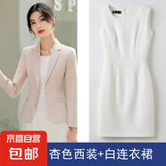紅色西裝外套女春秋氣質播音主持人藝考西服職業(yè)套裝美容院工作服 杏色外套+白色連衣裙（8902+902 XL