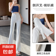 【哥弟同款】上美休閑女褲2025年新款百搭女高腰垂感直筒喇叭褲 白色-加長(zhǎng)（167cm以上） S