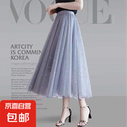 2025夏季新款星空亮片網(wǎng)紗半身裙女高腰顯瘦遮胯飄逸中長款紗裙子 5526灰色【星空亮片紗裙】 XL 推薦【126-140斤】