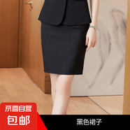 職業(yè)裝女套裝時尚短袖酒店經(jīng)理教師工作服春夏季西裝氣質(zhì)正裝套裙 黑色半身裙 （?。?XL (建議110-120斤)