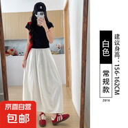 纖怡嬌灰色山本裙女夏季2025新款高腰垂感a字長(zhǎng)裙小個(gè)子冰絲半身 白色-常規(guī)款 L 適合（100-125）斤