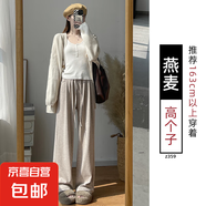 纖怡嬌糯米褲女春秋季加絨2025新款寬松慵懶垂感休閑窄版直筒闊腿 燕麥-高個子 M 適合（95-110斤） M