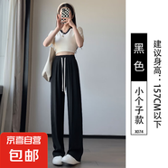 窄版闊腿褲女夏季薄款2025新款高腰垂感直筒小個(gè)子休閑黑色西裝褲 黑色【小個(gè)子】 S 適合80-95斤