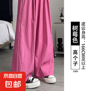 冰絲山本褲女夏季薄款2025新款小個(gè)子奶芙褲垂感粉色闊腿休閑褲夏 樹(shù)莓色-高個(gè)子 M 適合101-115斤