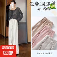 【高質(zhì)量】天絲亞麻褲休閑褲女直筒褲垂感冰絲寬松闊腿褲子 米白色-常規(guī)（159cm-166cm） L 【110-120斤】