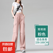 粉色工裝褲女款直筒設(shè)計感美式復古休閑日系闊腿夏季高腰速干褲子 粉色 常規(guī)款 建議158-166CM M 建議98-108斤