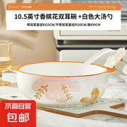 陶瓷雙耳碗新款大號家用防燙釉下彩水煮魚大菜盆好看湯碗配白湯勺 香檳花 2件套 10.5英寸雙耳碗1個裝+白湯勺1只