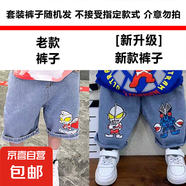 奧特曼衣服男童夏裝套裝2025新款洋氣寶寶兒童酷帥炸街短袖童裝潮 奧特曼新款六分褲 110 （建議身高100-110cm）