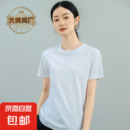 【大牌制造商】短袖t恤女夏新圓領(lǐng)純色簡(jiǎn)約休閑上衣打底衫 白色 XL
