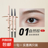 【爆款力薦】極細(xì)眉筆防水防汗持久不脫色自然立體新手根根分明灰 01#自然棕+02#灰棕色