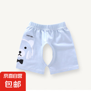 【貝樂咿短褲】寶寶短褲夏季1歲男童開檔褲叉叉褲兒童夏裝薄款 耳機(jī)熊-7444 110