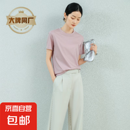 【大牌制造商】短袖t恤女夏新圓領(lǐng)純色簡(jiǎn)約休閑上衣打底衫 藕粉色 S
