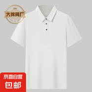 【江南布衣制造商】男裝夏商務(wù)休閑短袖T恤男翻領(lǐng)半袖－SX24035 白色 2XL