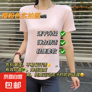 【大牌制造商】短袖t恤女修身顯瘦上衣運動(dòng)休閑打底衫 粉紅色 M
